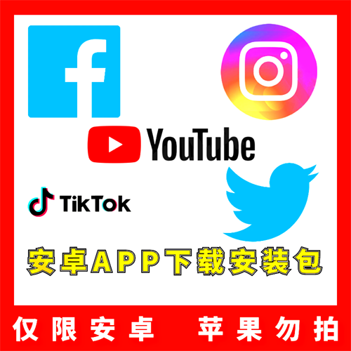 【全家桶】APP安卓包特惠全家桶